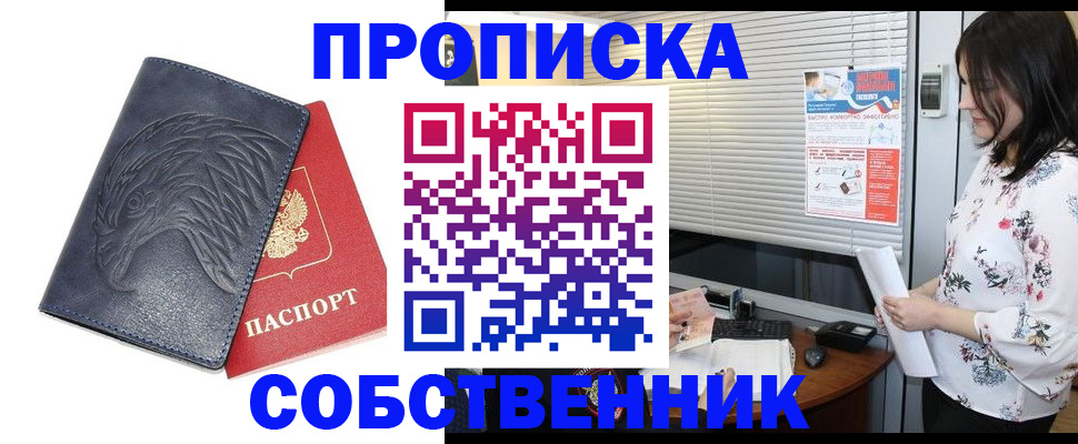 регистрация для дет. сада в Железногорске