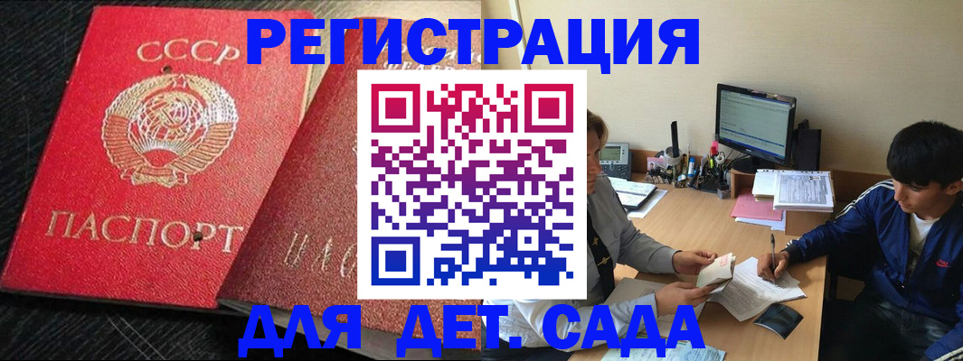 временная регистрация надежно в Железногорске