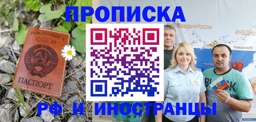 регистрация в Железногорске